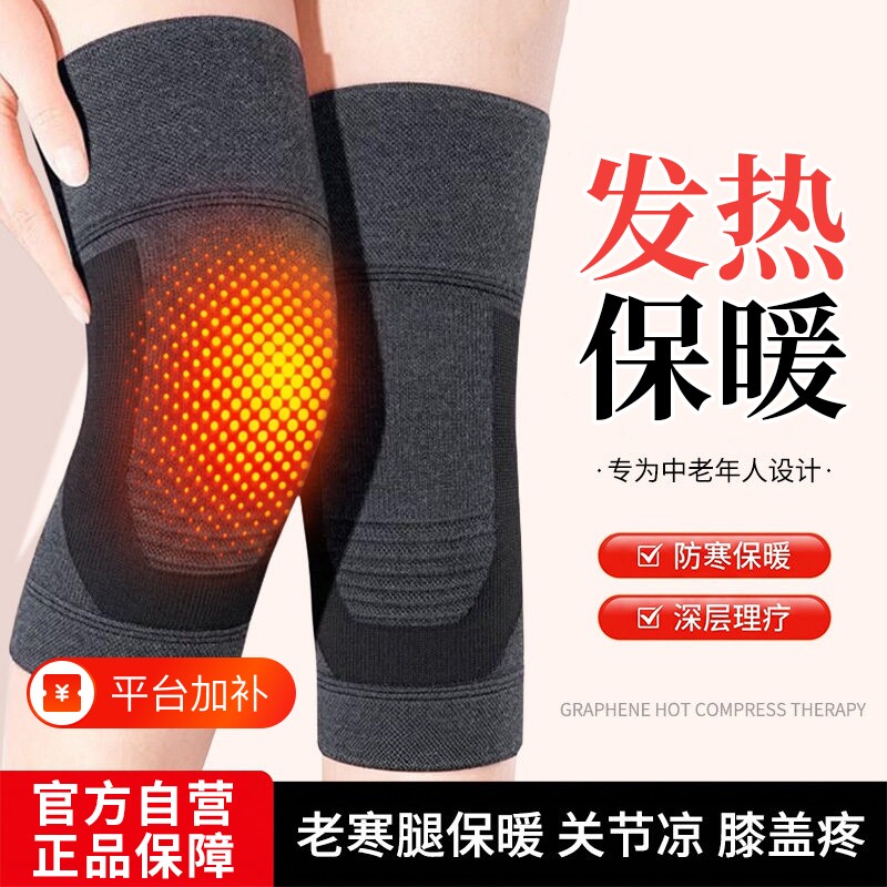 石墨烯发热护膝保暖老寒腿男士女士关节中老年人专用防寒膝盖护套