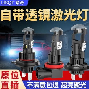 直插式 带透镜LED汽车激光大灯泡H7近光H11远光9005超亮H4车前车灯