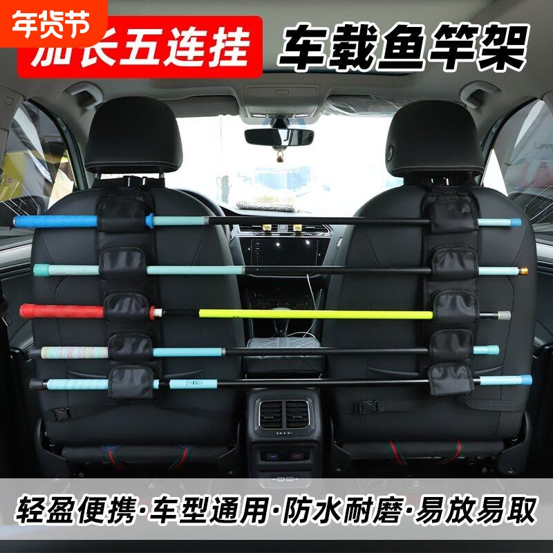 车载鱼竿架渔具挂式鱼饵鱼竿绑带路亚鱼竿固定收纳车内鱼竿路亚竿