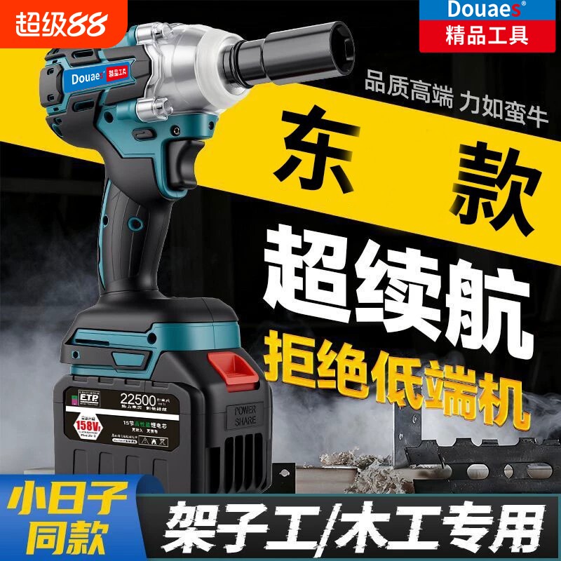 东款重工无刷大扭力扳手图片