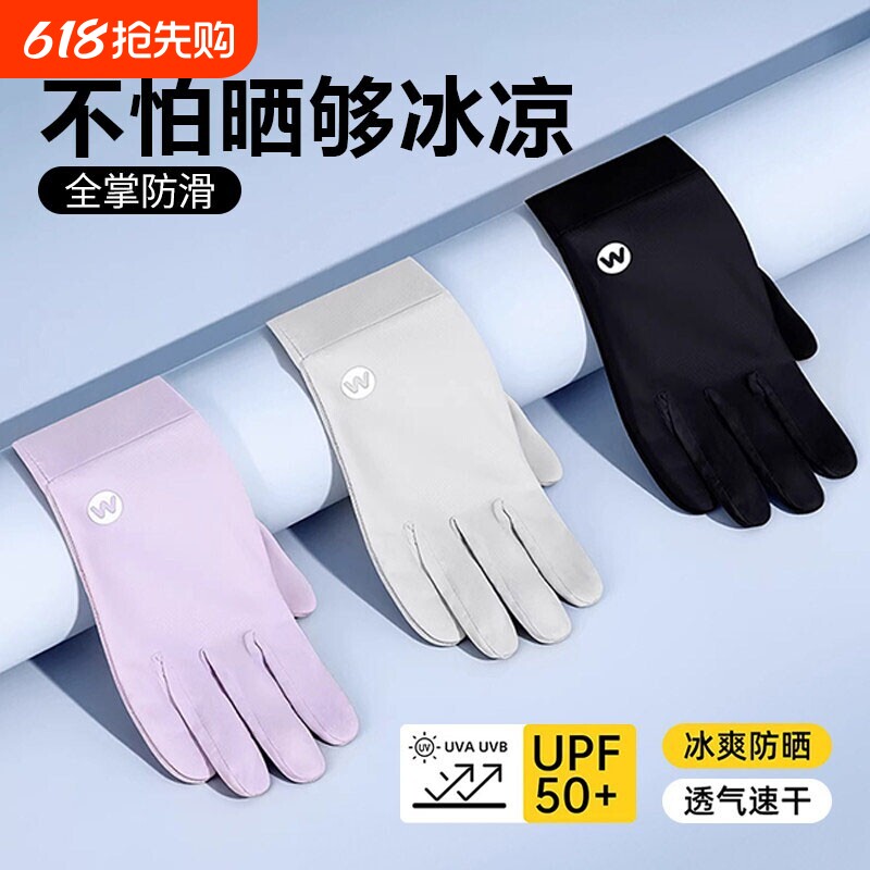 防晒手套女防紫外线冰丝袖套夏季遮阳骑行电动2026新款蕾丝网纱