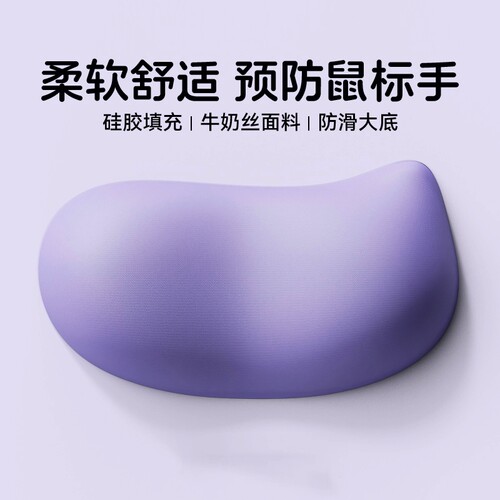 硅胶鼠标垫护腕键盘手托