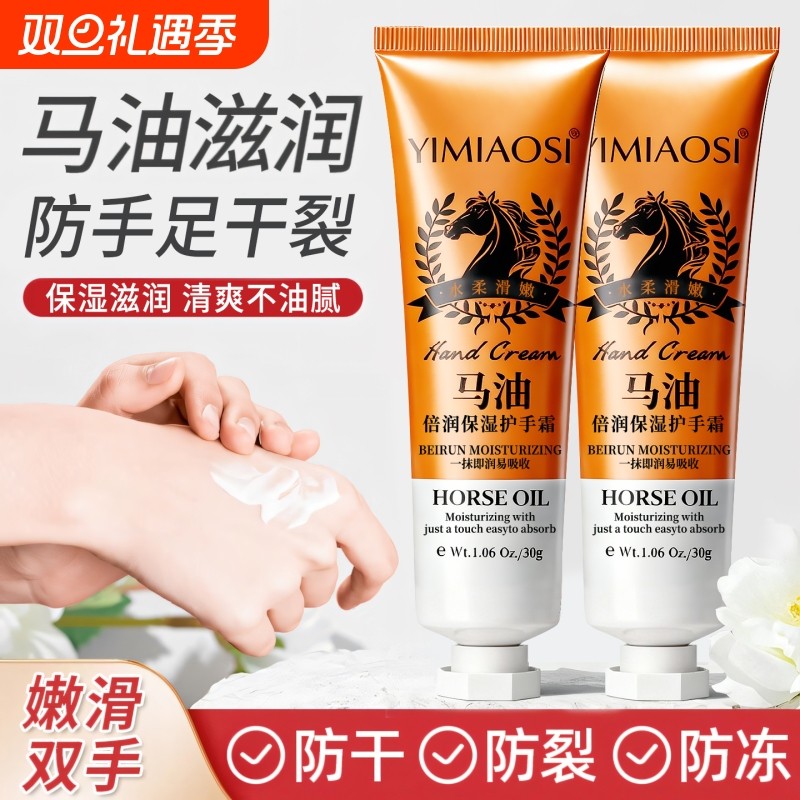 马油倍润护手霜滋润保湿补水防干裂粗糙女男士便携式小支持久留香