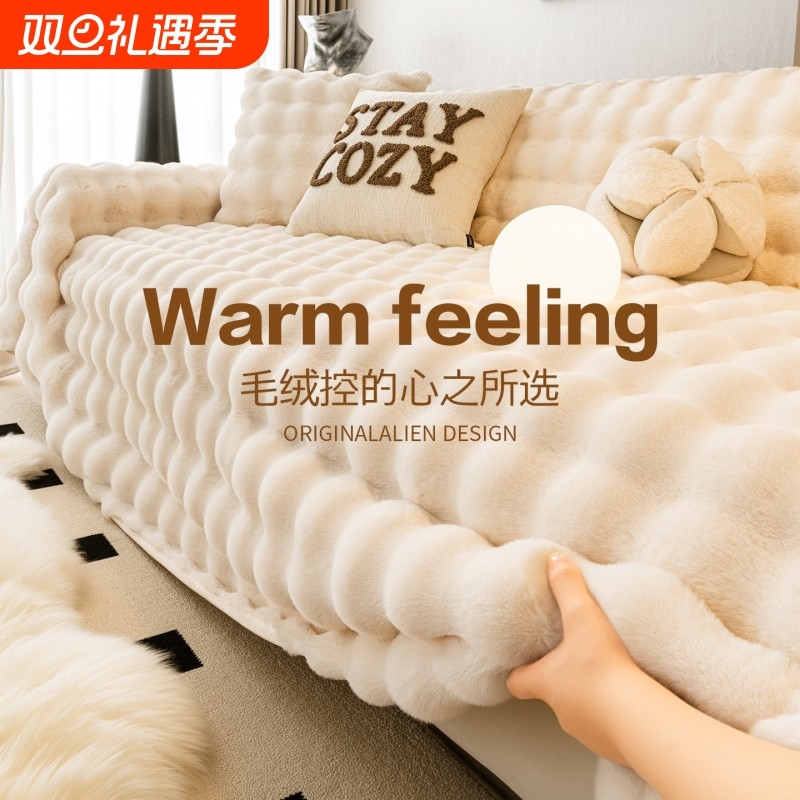 冬季加厚兔兔绒沙发盖布巾秋冬毛绒盖毯防滑坐垫套罩2025奶油红色