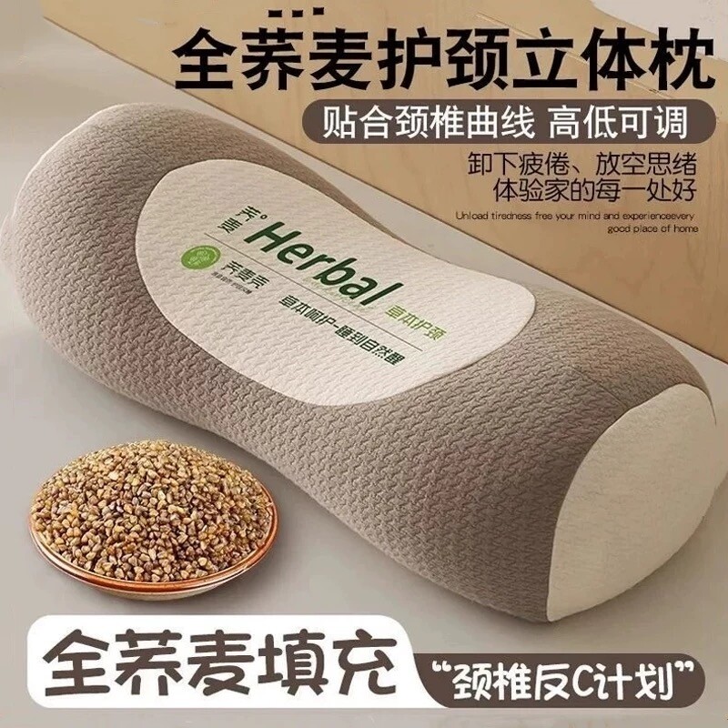 2026全荞麦颈椎牵引枕护颈枕助睡眠颈椎病枕芯硬枕睡觉荞麦壳夏凉