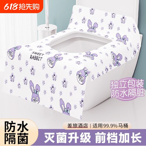 一次性加厚双层防水隔脏马桶垫