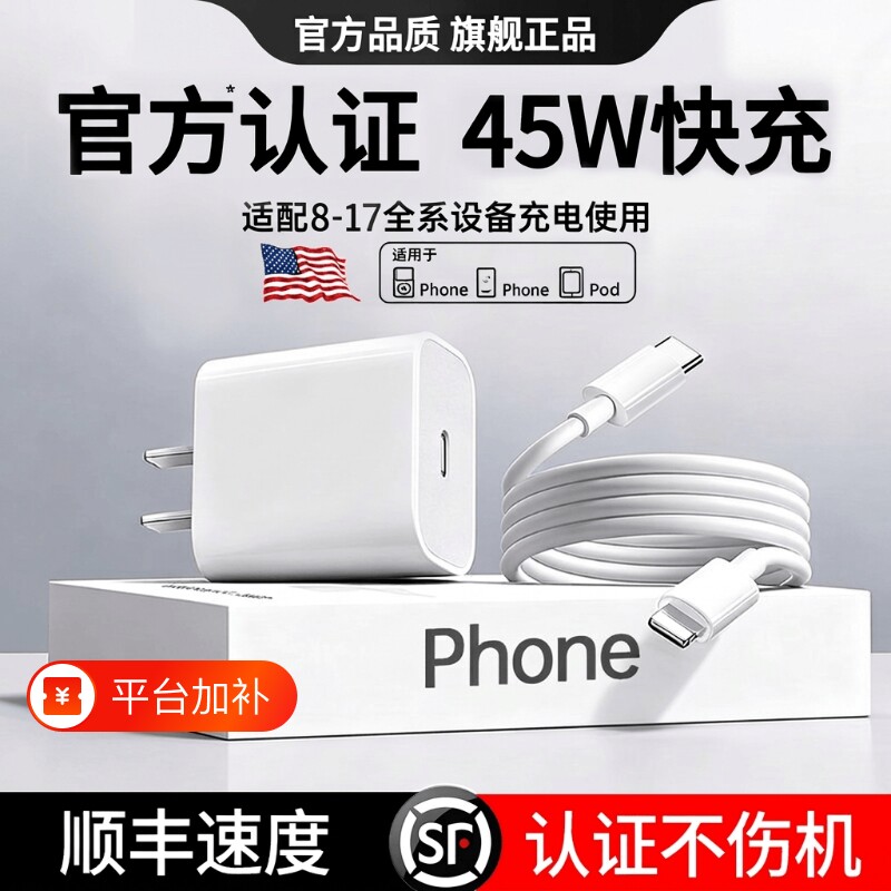 苹果数据线官方正品45W充电器头适用17iphone16/15/14/13promax快充双Typec编织12手机闪充平板iPad原PD装30W