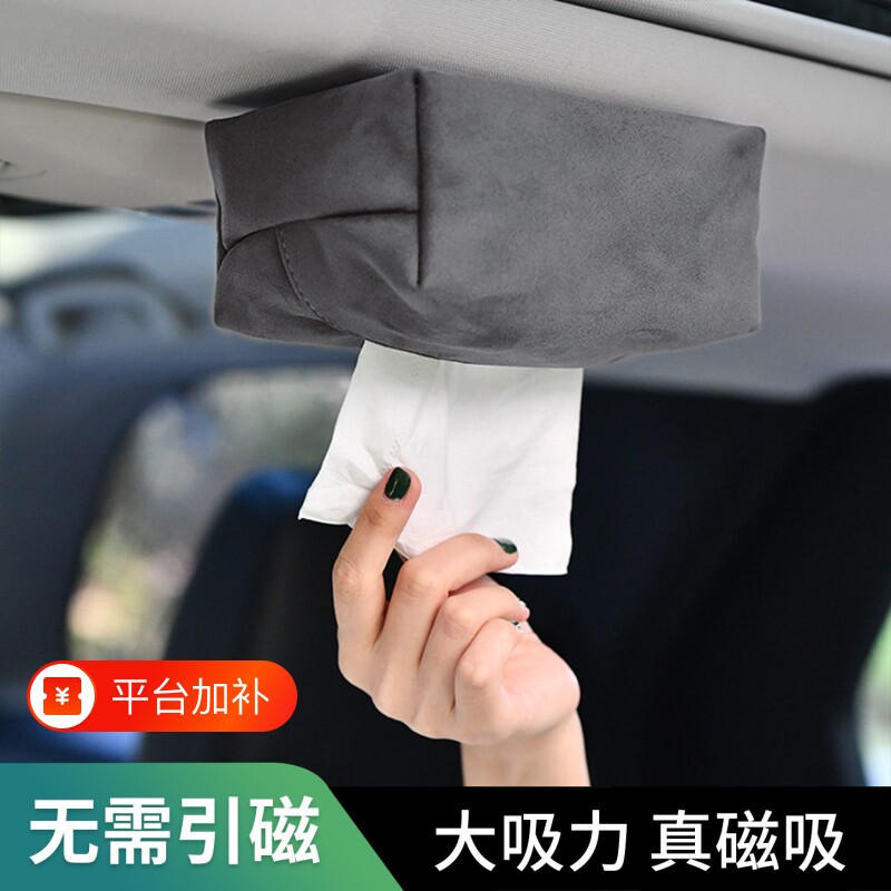 高档挂袋磁吸车载纸巾袋车用抽纸盒吸顶式纸巾包纸巾盒挂式车顶