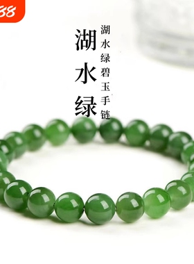 新疆和田玉手链碧玉圆珠