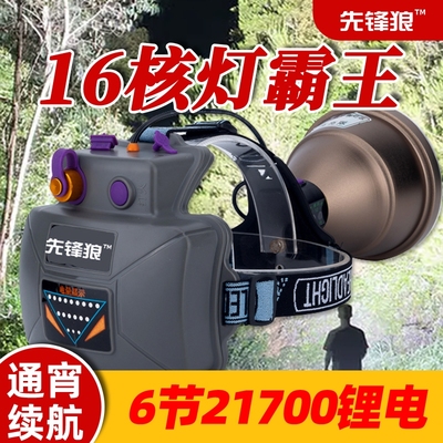 16核头灯强光超亮远射充电大功率