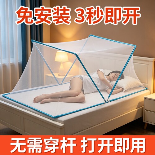 免装折叠蚊帐四季防蚊神器