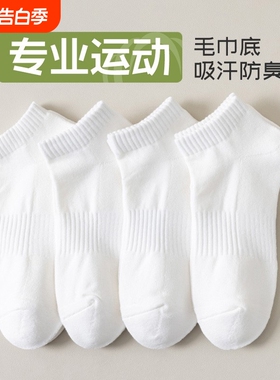 10A运动抗菌袜子男款棉中短筒袜春夏防臭吸汗男士长筒袜白色黑色