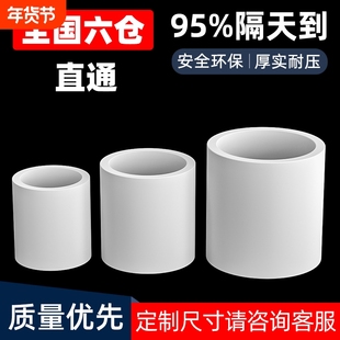 PVC接头直通管直接水管配件硬4分16182025324050mm管道内径给水