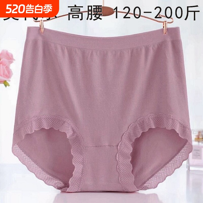 莫代尔高腰内裤女大码无缝胖mm包臀抗菌新款红色纯棉裆三角裤妈妈