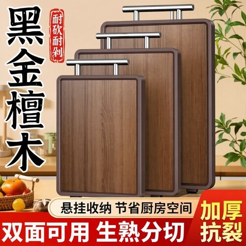 食品级不锈钢中式菜板砧板