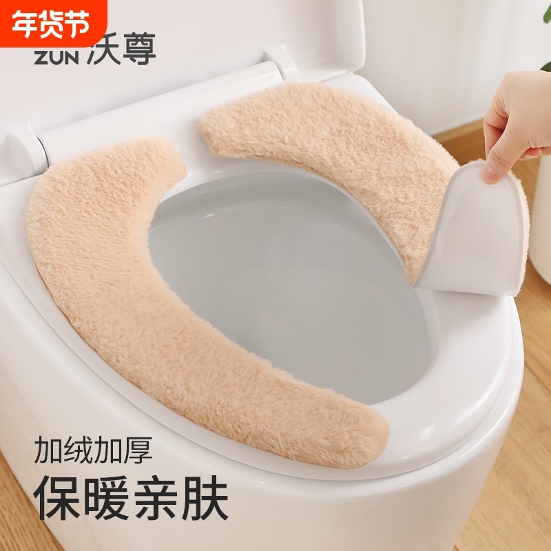 马桶垫冬季通用加厚保暖马桶垫圈免洗坐垫粘贴式坐便套可水洗吸附,家庭/个人清洁工具,马桶套/马桶座圈,淘宝优惠券,粉丝福利购,淘宝优惠卷