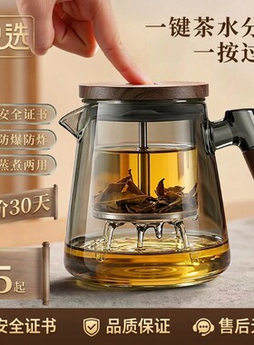 飘逸杯玻璃泡茶壶耐高温茶水分离
