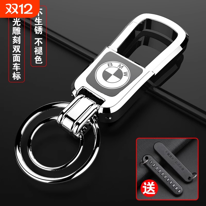 适用于奔驰宝马奥迪大众别克本田日产锁匙链腰挂件汽车防丢钥匙扣