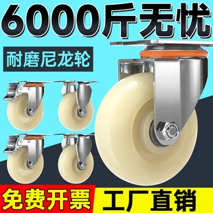 6寸承重万向轮轮子尼龙脚轮带刹车轱辘平板推车重型车轮移动定向