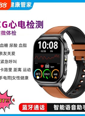 智能手表血压监测蓝牙手电筒手环ECG心电图尿酸血脂TK18血糖心率健康新款电话多功能测量检测户外硅胶微体