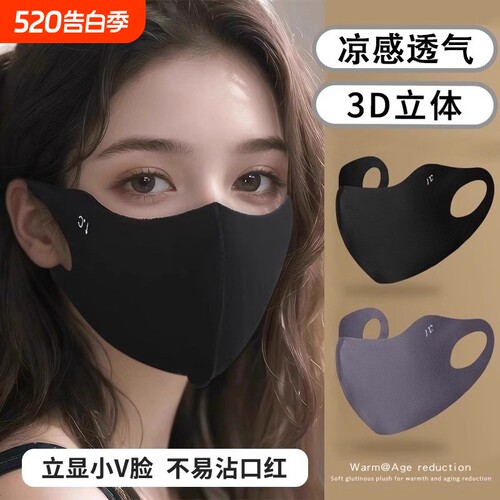 无痕防晒口罩女抗UV3D立体显脸小夏季高颜值2025新款冰丝面罩修容
