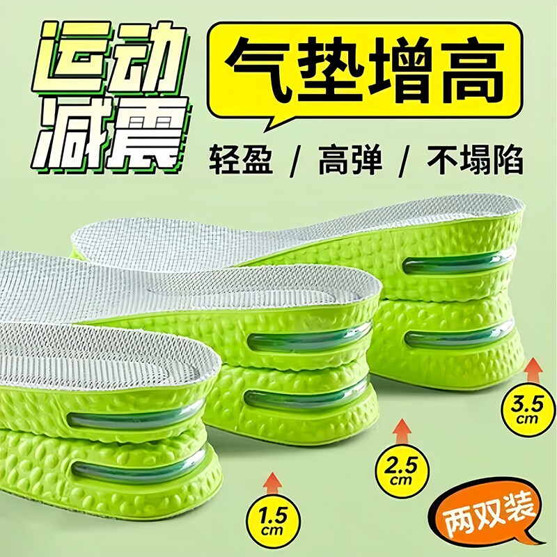 pissa全掌增高垫2.5cm图片