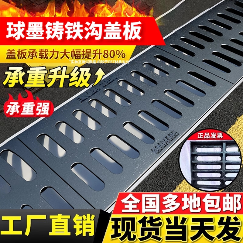 騰如鑄鐵排水溝蓋板下水道水溝蓋板球墨地溝鐵井蓋長方形雨水篦子