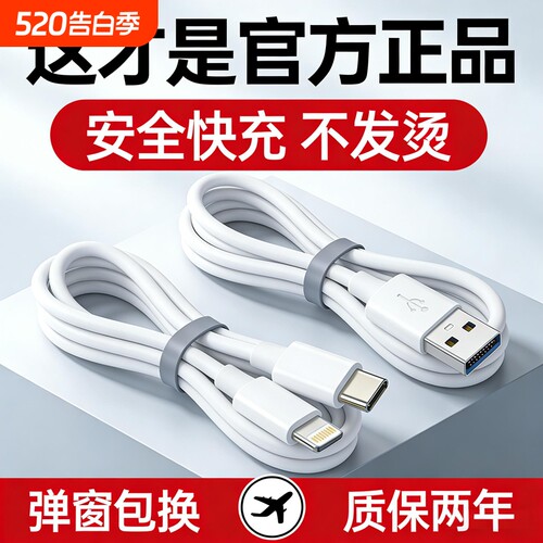 适用于苹果14数据线iPhone16/15/11快充6s手机充电线8plus加长2米/12pro闪充13短ipad冲电xr平板max7P车充USB