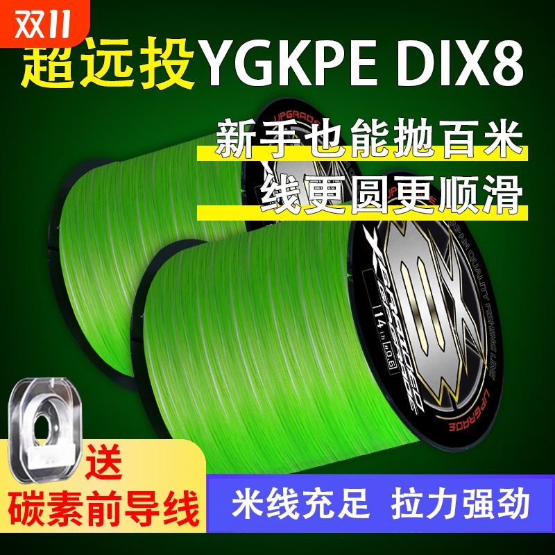 YGKPEDIX12编pe线日本进口X8编路亚专用主线远投大力马鱼线顺滑