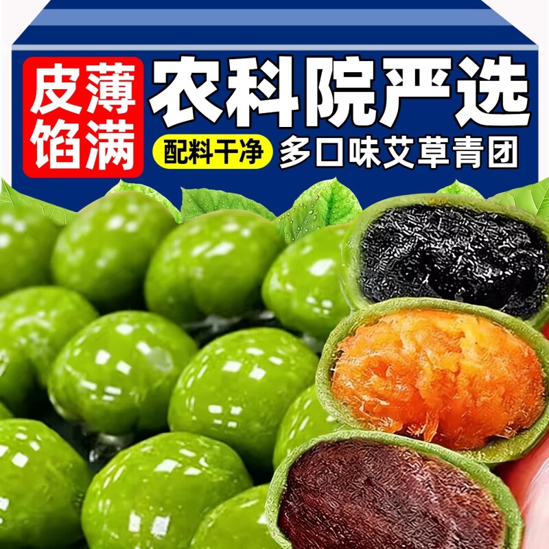 青团艾草红豆沙蛋黄肉松糕点官方旗舰店手工果糯叽叽武媚娘糍粑团 - 好货严选工厂出品