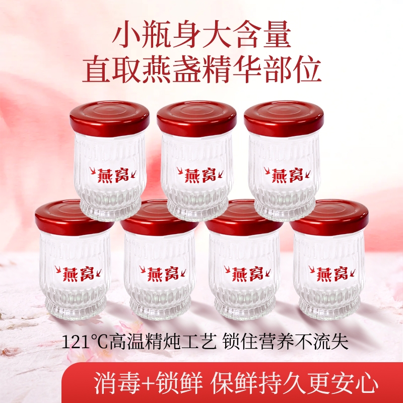 鲜炖即食燕窝礼品盒滋补营养品孕妇老人送礼孕期滋补品加礼盒装
