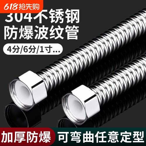 波纹管304不锈钢金属高压管4分6分1寸冷热水软管马桶热水器螺纹管