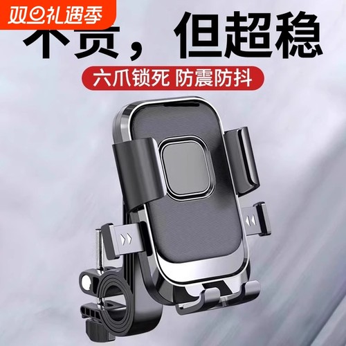 电动车手机支架防震防抖电瓶自行车导航后视镜款外卖骑手新款神器