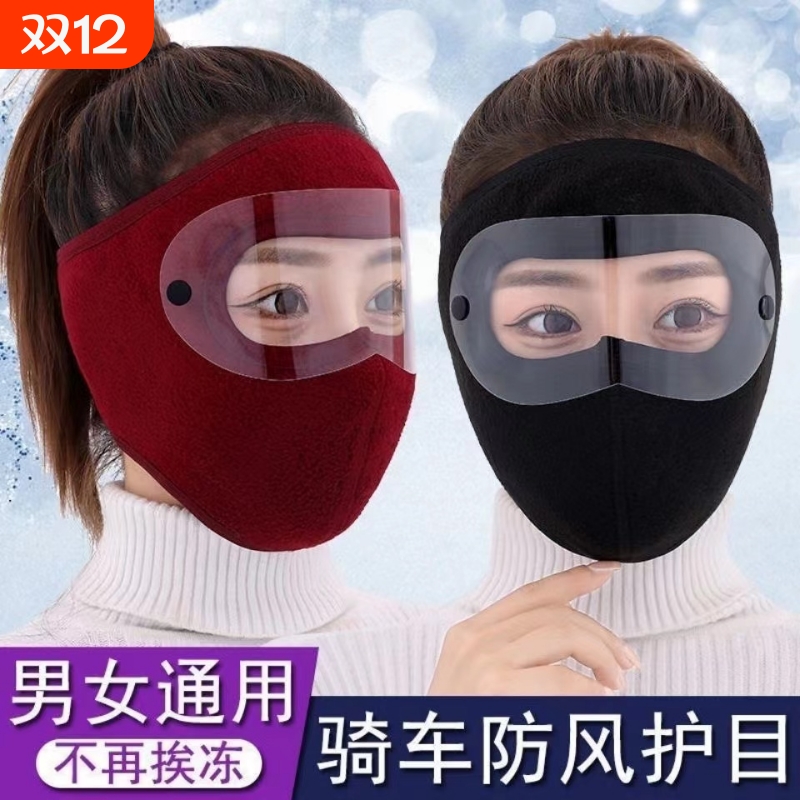 骑车面罩防风防寒神器秋冬季全脸女帽子男保暖口罩护耳冬天电动车