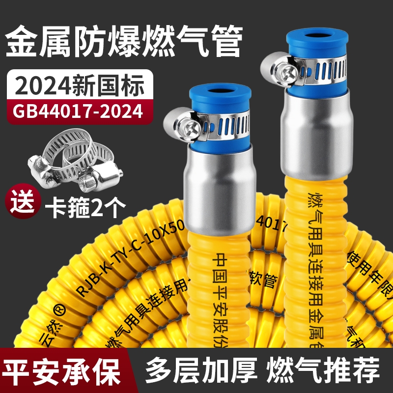 金属铠装煤气管加厚防爆灶具软管