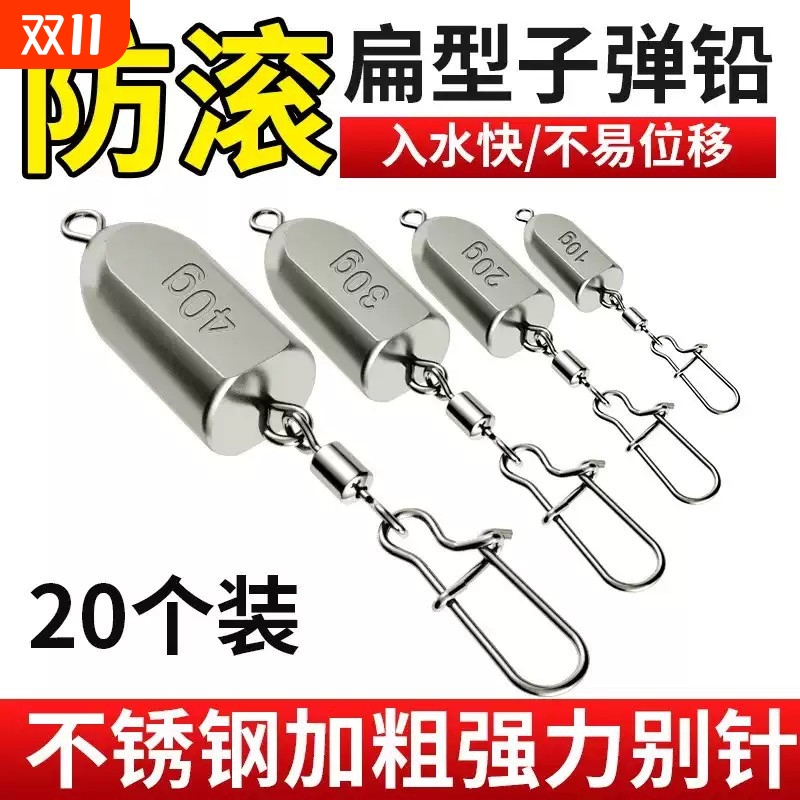 防滚扁形子弹铅坠子海竿抛竿钓水滴爆炸钩防挂底铅坠远投钓鱼配件