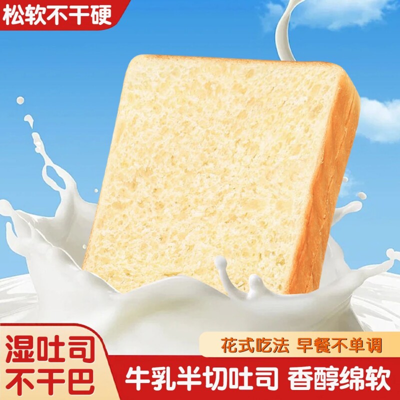 厚切吐司手撕面包35g*20包
