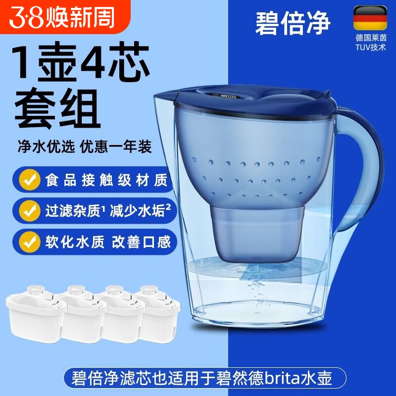 适用净水壶BRITA碧然德滤芯德国过滤器专家版maxrta自来水去水垢