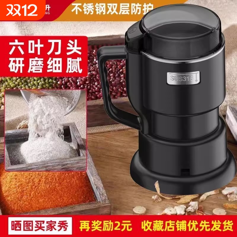 粉碎机304家用小型电动中药材磨粉机五谷杂粮打粉研磨破碎机新款