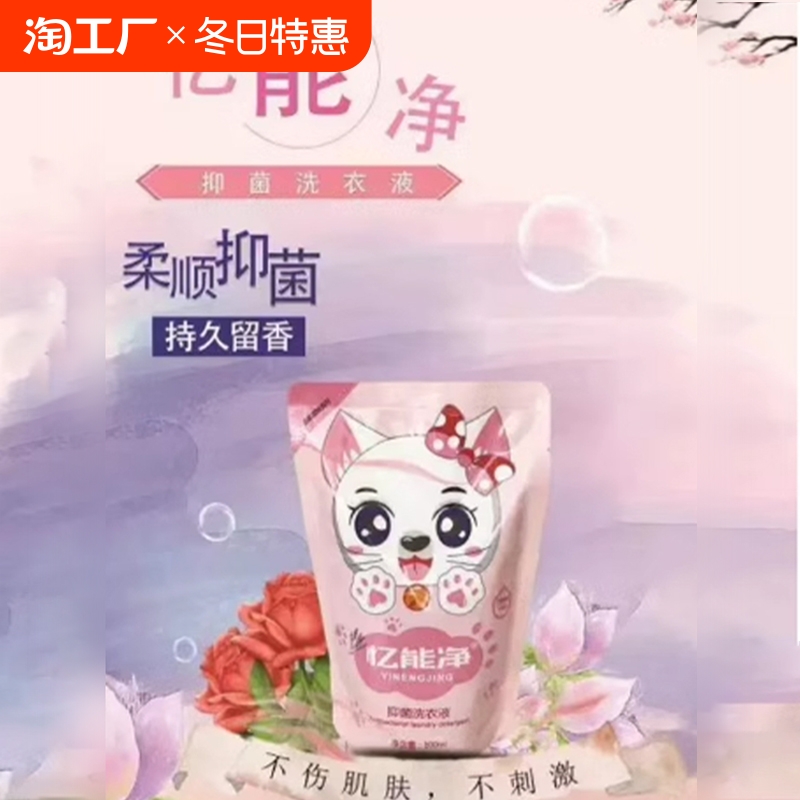 洗衣液正品内衣裤手洗专用家用除菌实惠补充袋装酵素舒梦母yyx-