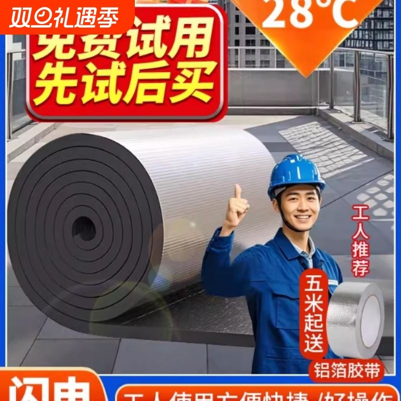 保温棉防火楼顶隔热材料铝箔阳光房顶隔热板自粘屋顶耐高温防晒膜