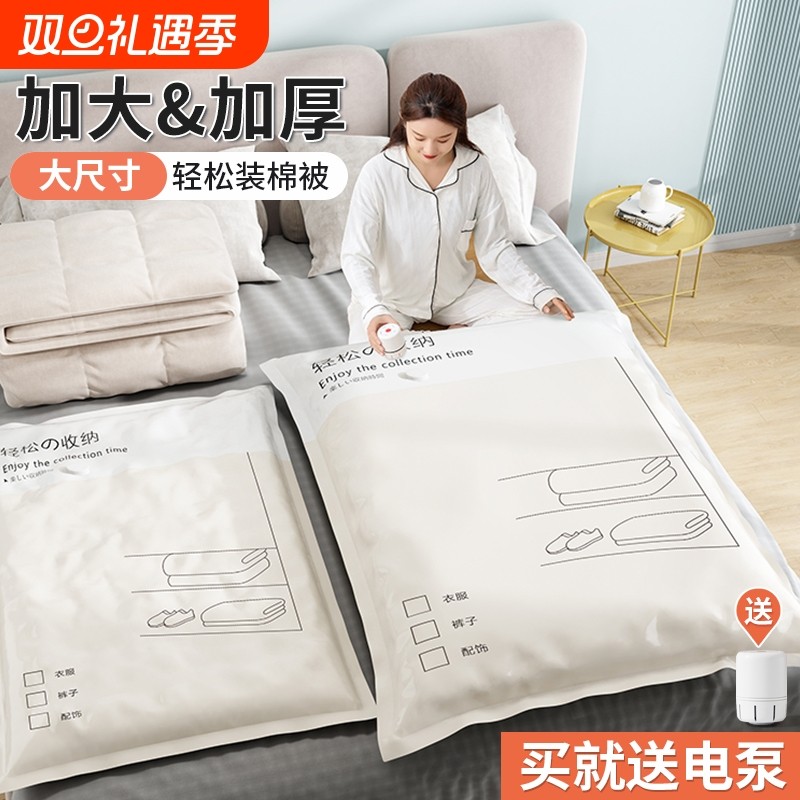 抽真空压缩收纳袋家用衣服被子衣物棉被整理袋子抽气抽空行李密封