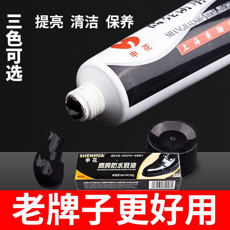 皮鞋油黑色真皮保养油高级无色图片