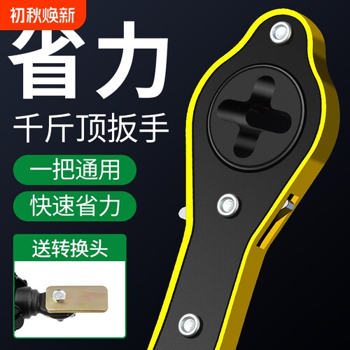 千斤顶省力扳手车载加长摇杆小轿车棘轮扳手换轮胎转换器通用套装