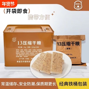 13压缩饼干铁桶装4年保小包装早餐代餐饱腹应急储备干粮