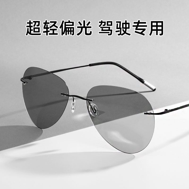 进口钛超轻墨镜无框飞行员男士开车专用变色眼镜偏光太阳镜蛤蟆镜