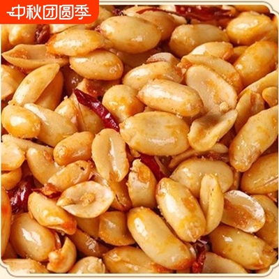 香辣花生米椒盐香酥花生仁下酒菜休闲零食批发价袋装500g麻辣辣味