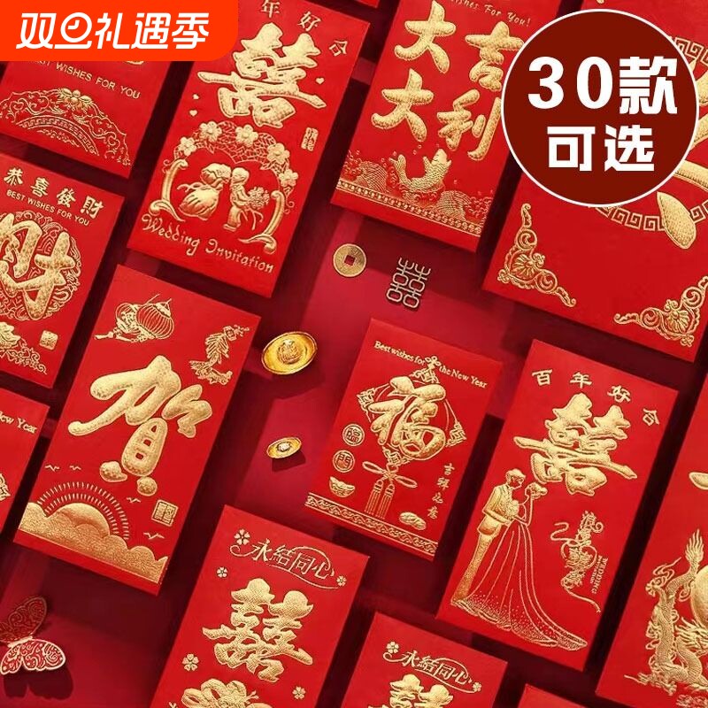 结婚红包批发硬纸烫金立体利是封创意个性百元千元新年压岁红包袋