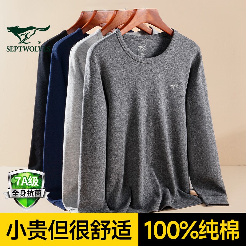 七匹狼男士秋衣秋裤套装纯棉薄款保暖上衣男款棉毛衫全棉单件秋衣