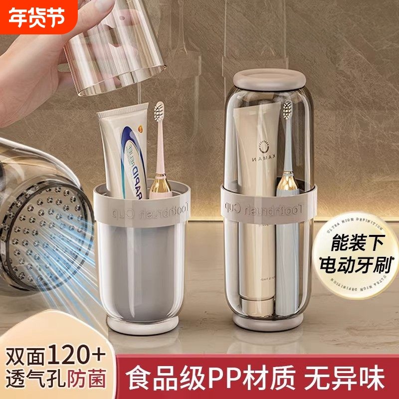 旅行洗漱杯便携式牙具杯旅行装情侣漱口杯缸防尘旅游牙膏牙刷收纳,家庭/个人清洁工具,洗漱杯,淘宝优惠券,粉丝福利购,淘宝优惠卷